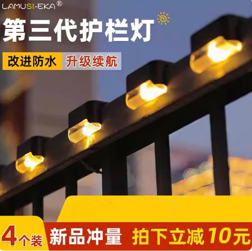 太阳能户外灯庭院防水阳台装饰花园氛围楼梯台阶感应卡扣围墙壁灯