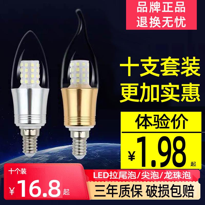 LED蜡烛灯泡e14小螺口12W7W拉尾尖泡水晶吊灯家用客厅超亮节能灯