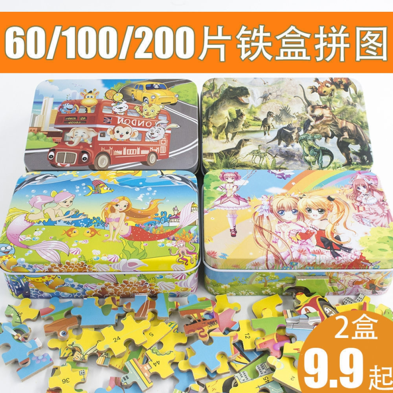 铁盒装儿童拼图60/100/200片幼儿园玩具木质拼图公主汪汪队美人鱼