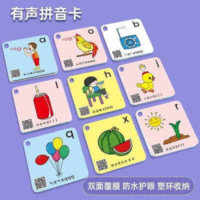 一年级全套拼音卡片学前儿童用汉语字母表幼小衔接幼儿园班书教材