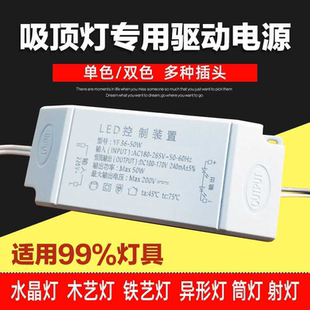 DRIVER LED 吸顶灯恒流驱动电源镇流器变压器整流器启动器控制器
