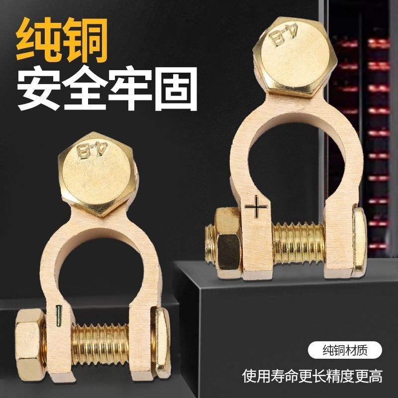 纯铜电瓶头汽车货车电瓶卡子纯铜加厚电瓶接夹头汽车蓄电池桩头