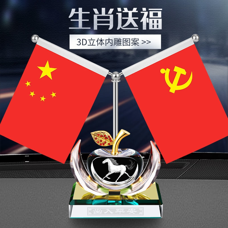车载红旗摆件中控台五星小红旗饰品汽车香水高档车内装饰用品大全