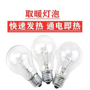 保温灯 钨丝灯泡保温育雏灯泡15瓦25瓦40瓦60瓦100瓦育雏鸡鸭鹅灯