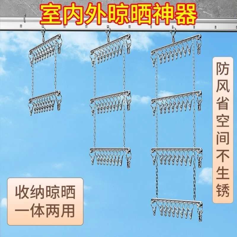 加粗晾衣架不锈钢家用窗台宿舍袜子架多功能防风袜夹阳台多用袜架