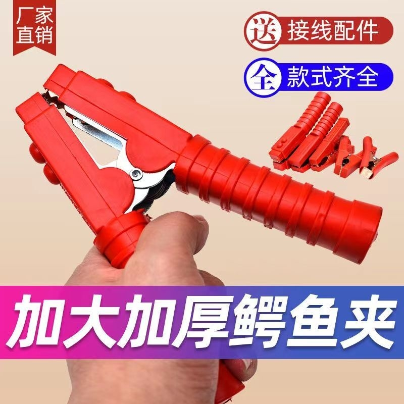加厚电瓶夹子纯铜搭火线汽车强力鳄鱼夹蓄电池电线连接线卡子小号