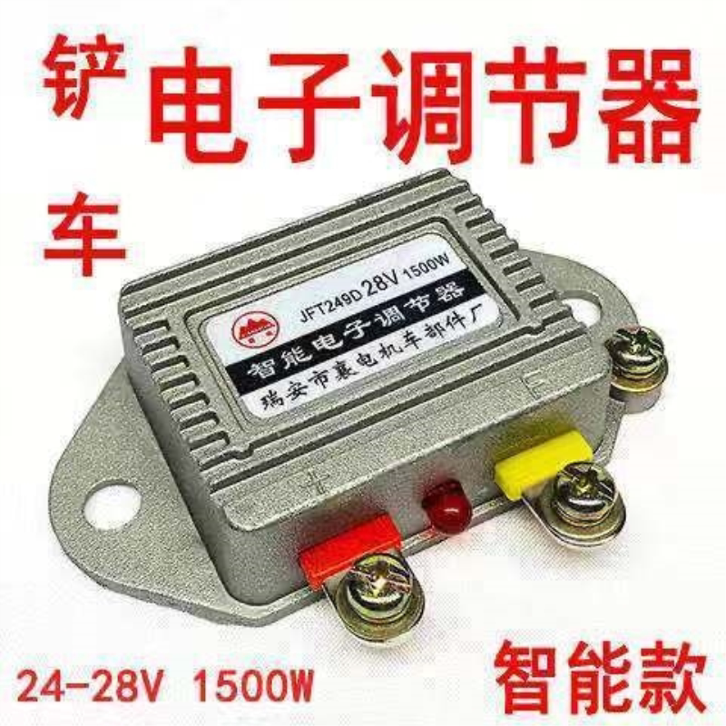 12V24V1500W电子调节器货车充电电压调节农用车发电机调节器