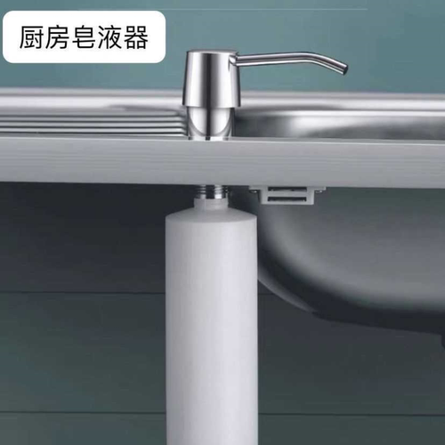 水槽皂液器厨房水池304不锈钢瓶子洗洁精瓶洗菜盆全铜头洗手液瓶
