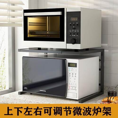 长高可伸缩微波炉置物架厨房烤箱电饭煲置物架收纳家用双层台面