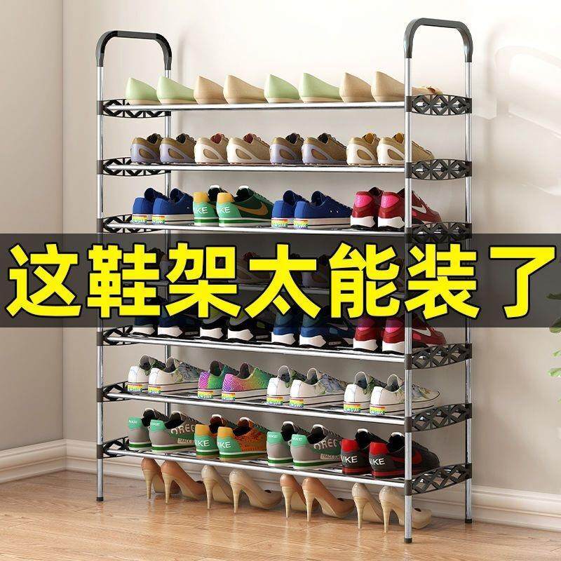 鞋架子多层家用门口防尘特价清仓加粗加厚加长款多功能出租屋用