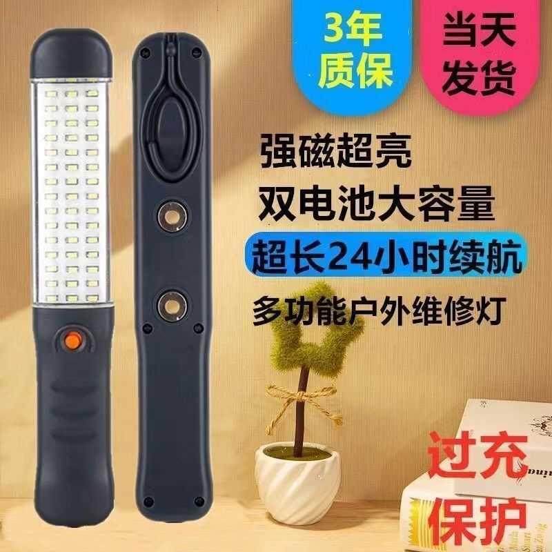 Rechargeable LED Work Light - Buy from Taobao, China | Shopme Agent