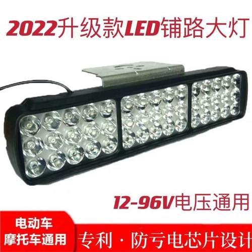 电动车灯led强光三轮车外置灯车篮安装摩托车透镜射灯12-96V通用