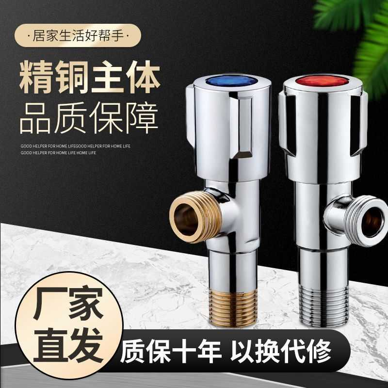 JOMNW304不锈钢冷热水全铜加长八三角阀4分止水阀热水器一进二出