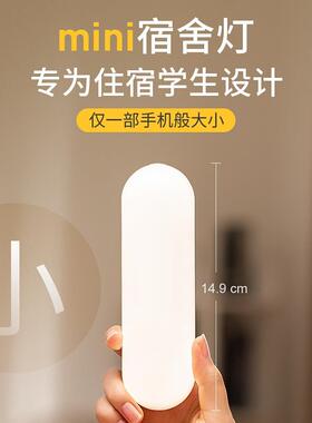 酷毙灯学生宿舍台灯磁吸磁铁吸附护眼学习专用usb充电小夜灯床上
