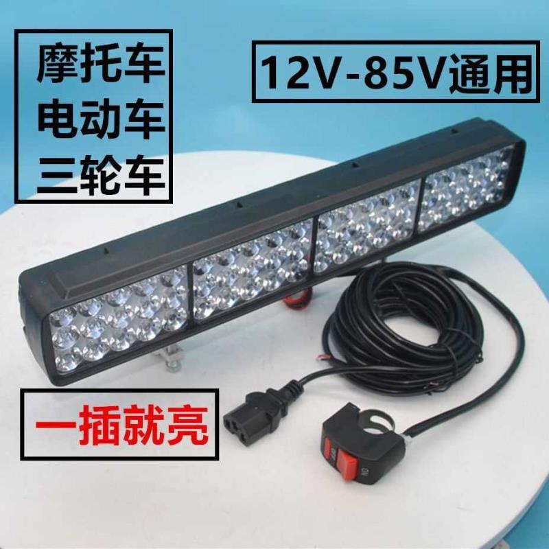【12V-85V通用】摩托车超亮大灯电动车改装led灯三轮车聚光防水灯