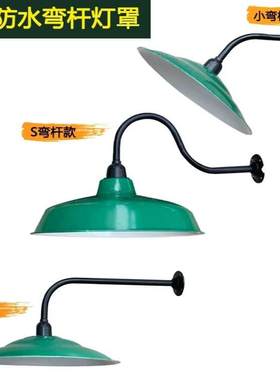 复古搪瓷户外防水照明路灯庭院葡萄架屋檐露天室外防雨吊灯罩外壳