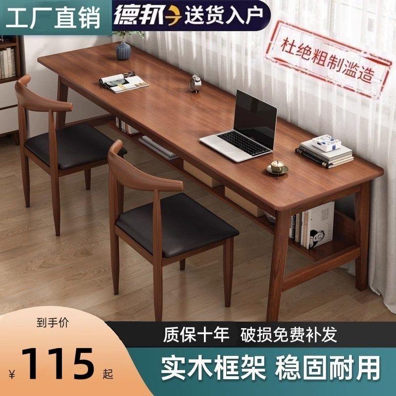 实木书桌电脑桌成人客厅卧室写字桌学生家用长条桌子长方形靠墙桌