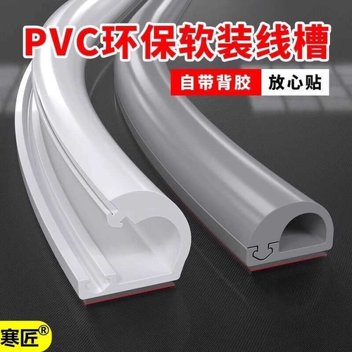 软走线槽PVC防踩地线槽自粘明装家用走明线固定装饰遮盖理线神器