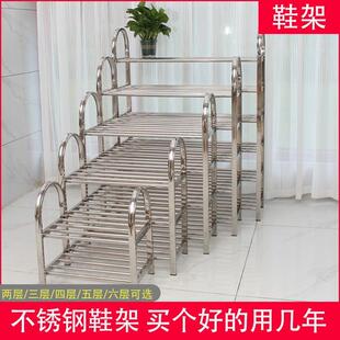 不锈钢鞋 柜收纳架 架加厚简易多层家用学生宿舍出租屋门口清仓鞋