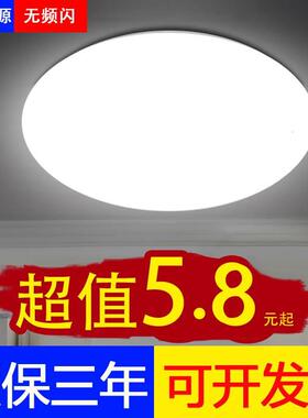 吸顶灯LED超亮家用客厅卧室厨房灯具圆形楼梯阳台简约面包灯圆灯