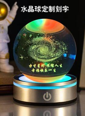 DIY定制刻字水晶球小夜灯桌面摆件毕业季生日礼物送女生男生同学