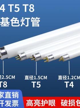 T4灯管三基色镜前灯管12W14W28W老式日光灯管长条家用t5灯管