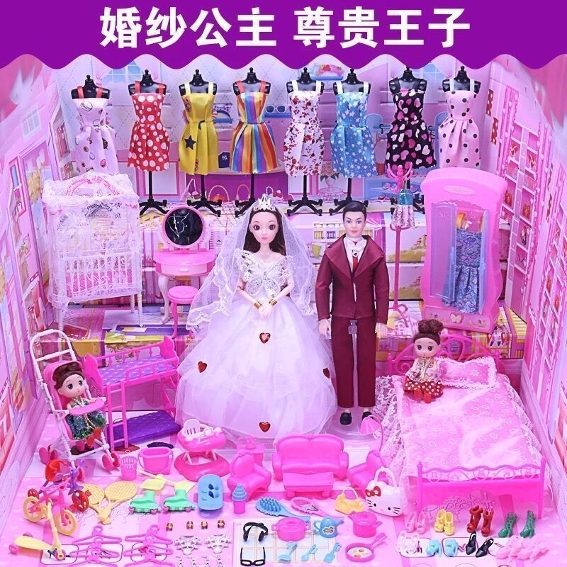 2025新款过家家洋娃娃套装礼盒别墅衣服婚纱公主女孩儿童生日玩具
