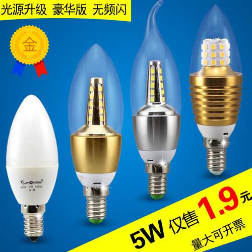 led蜡烛灯泡e14拉尾水晶尖泡节能5w超亮光源大小螺口客厅E27吊灯