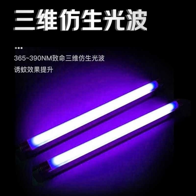 灭蚊灯管芭芭拉粘捕式灭蝇灯管T5-6W8W餐厅专用蓝紫光诱蚊灯管