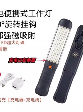 led汽修工作灯检修灯手持灯带强磁箱货车厢灯应急灯手提灯充电式