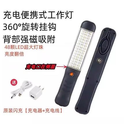 led汽修工作灯检修灯手持灯带强磁箱货车厢灯应急灯手提灯充电式
