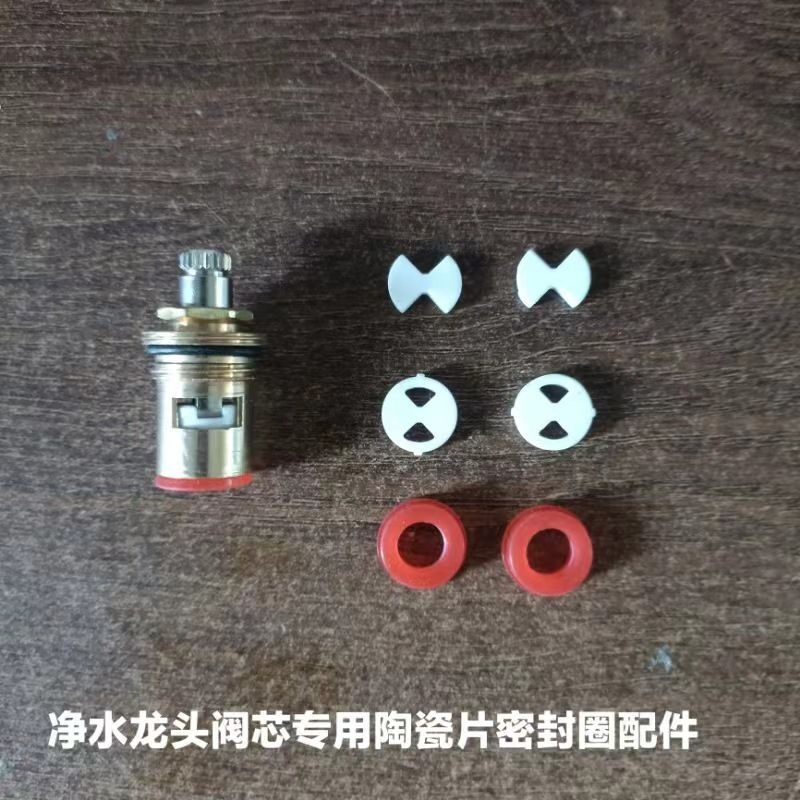 净水器水龙头2分3分阀芯硅胶垫圈陶瓷片漏水维修配件双水鹅颈通用