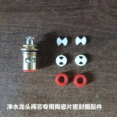 净水器水龙头2分3分阀芯硅胶垫圈陶瓷片漏水维修配件双水鹅颈通用