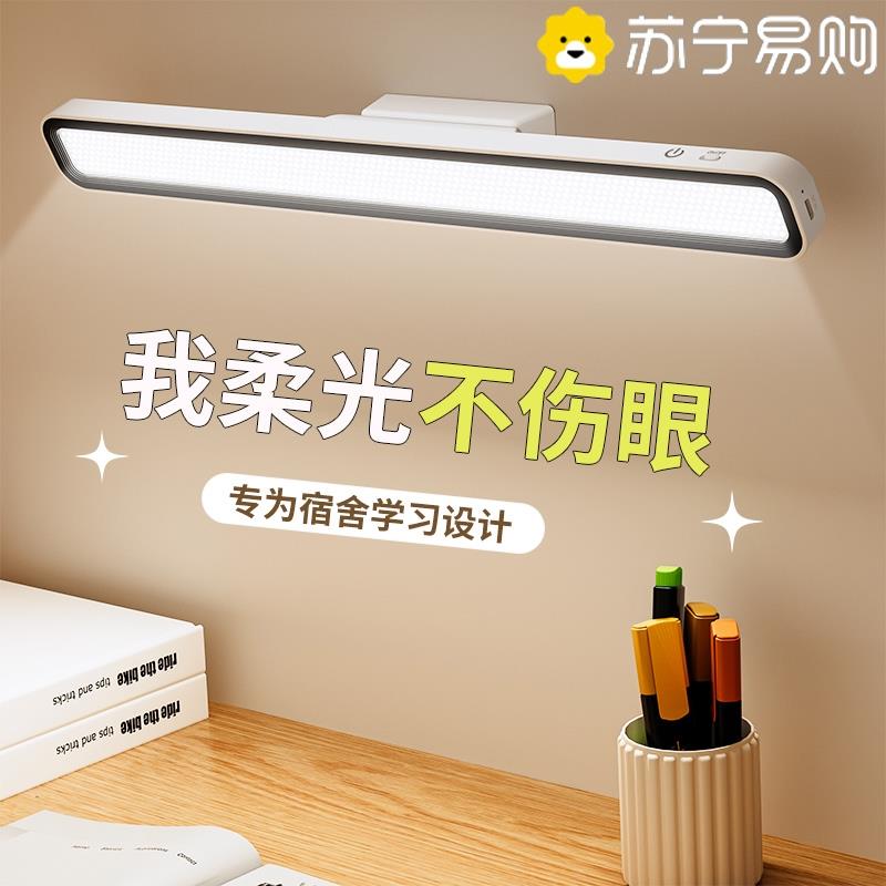 小台灯大学生学习专用LED护眼灯桌面酷毙宿舍灯床上磁吸挂灯1146