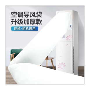 空调导风袋通风口转移导风管传风袋转接送风引风分流出风神器1557