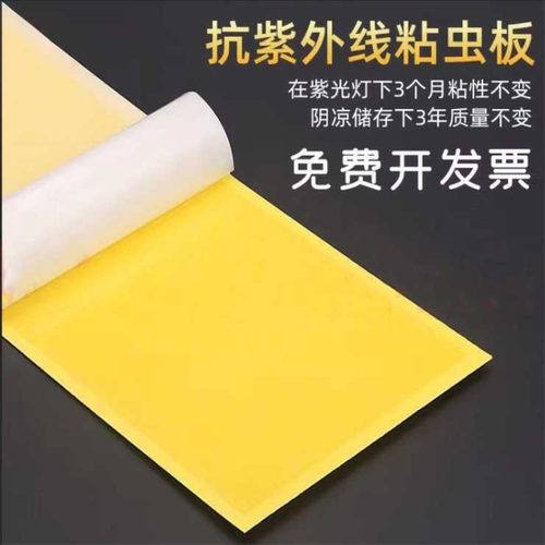 灭蝇灯粘纸粘蝇纸蜜雪冰城灭蚊灯专用粘纸苍蝇贴粘蚊纸粘蚊蝇粘纸