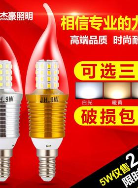 led蜡烛灯泡5W7W9WE14小螺口E27水晶吊灯尖泡拉尾泡节能三色暖光