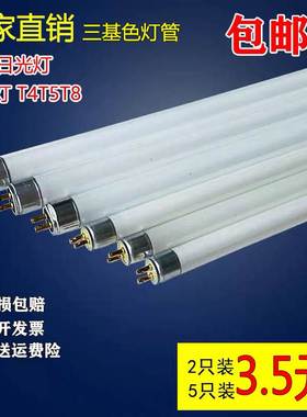 t4t5灯管镜前灯荧光灯管日光灯28w21w14w8w20w26w24w6w12w16w18w