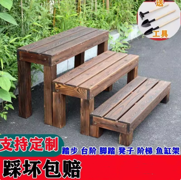 防腐户外实木阳台花架子庭院置物架盆景架多层增高台阶