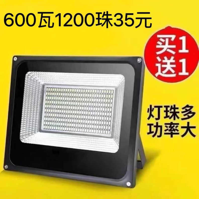 LED户外射灯防水探照灯超亮广场工地厂房灯家用车间照明投光灯