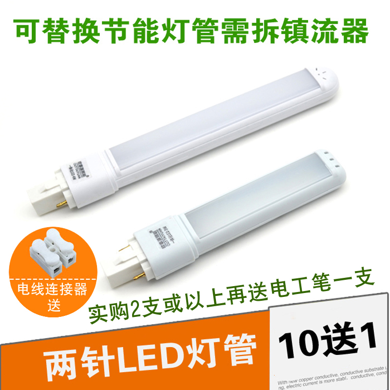 两针节能u型插式白光LED灯管