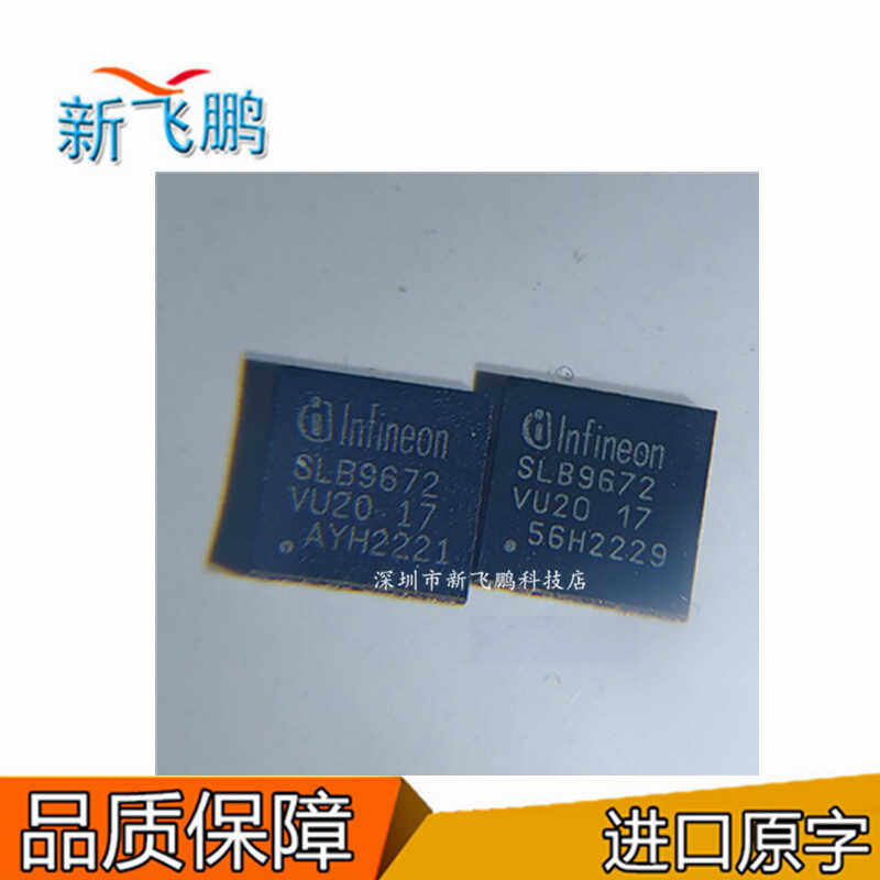 9670VQ20TMP安全芯片SLB9672VU20