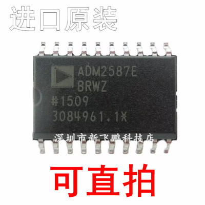 ADM2587EBRWZ EBRW E 2582 3251EARWZ  3053BRWZ 2483BRW SOP20