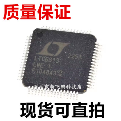电池监控芯片LTC6813LWE-1进口