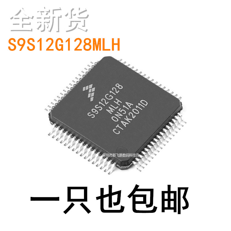 16位微控制器汽车电脑板CPU芯片
