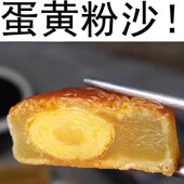 散装 蛋黄月饼红豆沙白莲蓉紫薯板栗枣泥正宗广式 老式 粉沙鸭蛋咸香