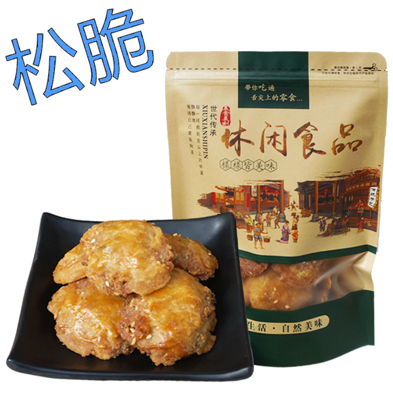 松脆鸡仔饼正宗广式老字号传统糕点腐乳饼咸香下午茶点心特产酥脆