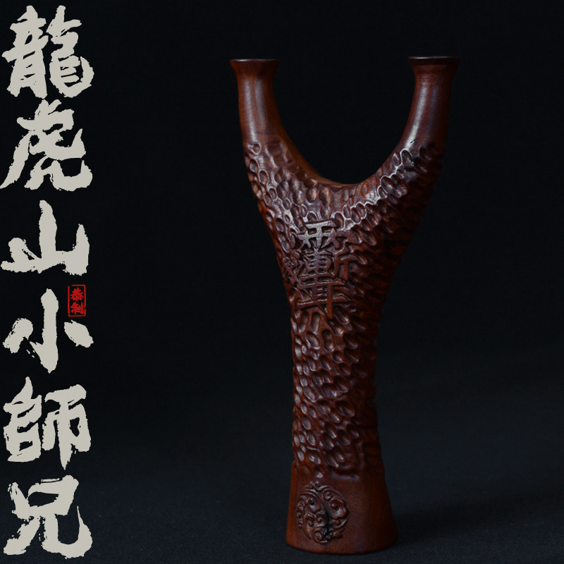 龙虎山发货 雷枣木把玩件紫微金光弹弓