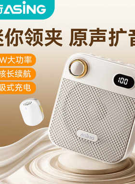 大行S18无线领夹麦克风扩音器