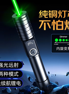 惠斯特H2大功率远强光激光灯